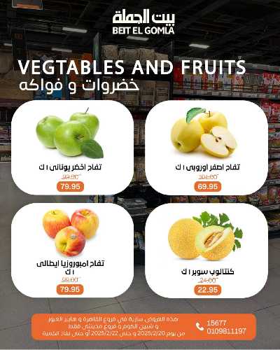 عروض الويك اند من بيت الجمله 17