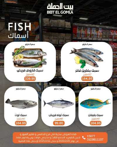عروض الويك اند من بيت الجمله 7