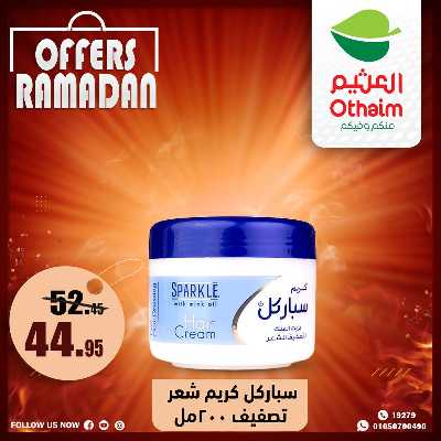 عروض الويك اند من العثيم 40