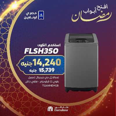 عروض فلاش باك حصريا اون لاين من كارفور 9