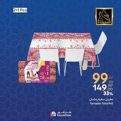 عروض الويك اند من كارفور 15