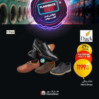 عروض الويك اند من كارفور 19