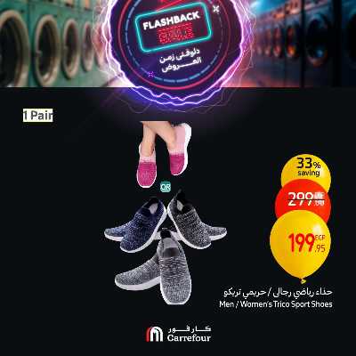 عروض الويك اند من كارفور 20