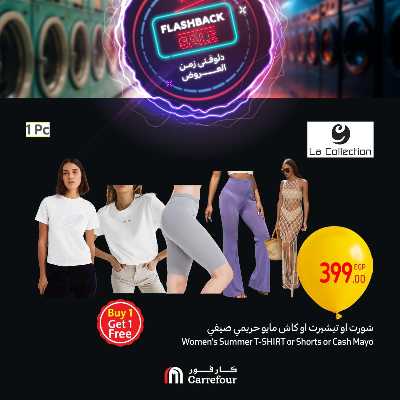 عروض الويك اند من كارفور 21