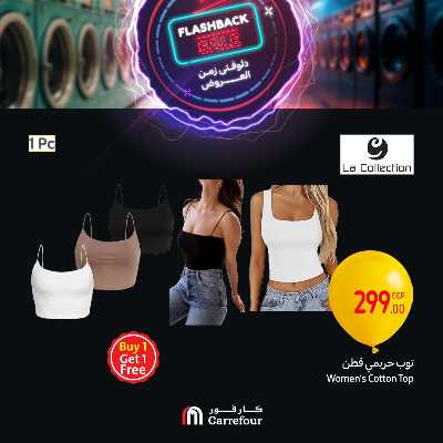 عروض الويك اند من كارفور 22