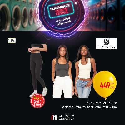 عروض الويك اند من كارفور 23