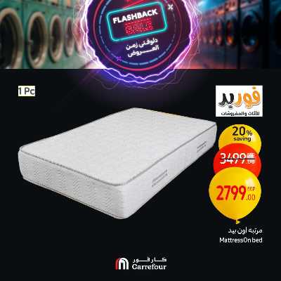 عروض الويك اند من كارفور 26
