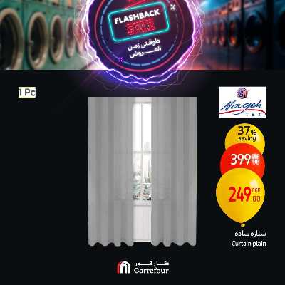 عروض الويك اند من كارفور 27