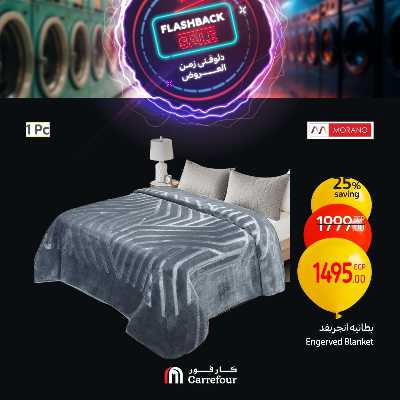 عروض الويك اند من كارفور 28