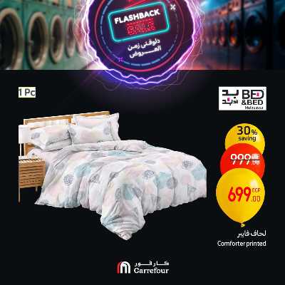 عروض الويك اند من كارفور 29