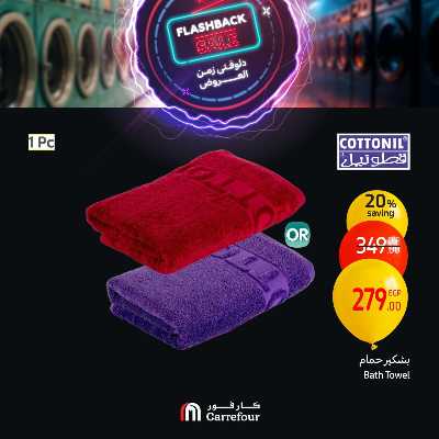 عروض الويك اند من كارفور 30