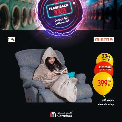 عروض الويك اند من كارفور 31