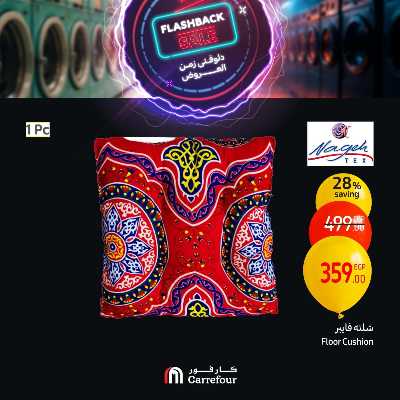 عروض الويك اند من كارفور 36