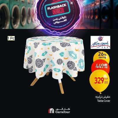عروض الويك اند من كارفور 37