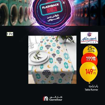 عروض الويك اند من كارفور 38