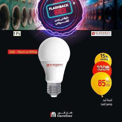 عروض الويك اند من كارفور 41