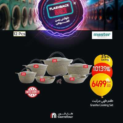 عروض الويك اند من كارفور 42