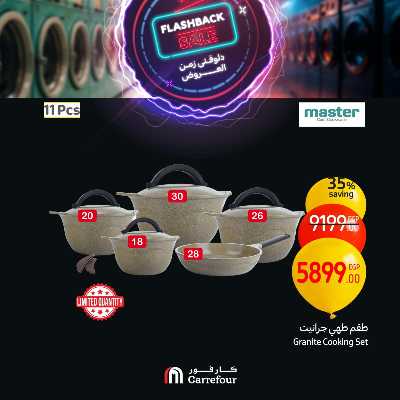 عروض الويك اند من كارفور 45