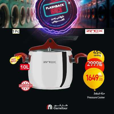 عروض الويك اند من كارفور 47