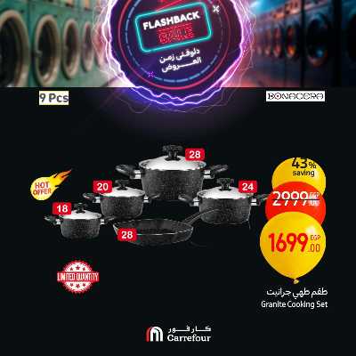 عروض الويك اند من كارفور 48