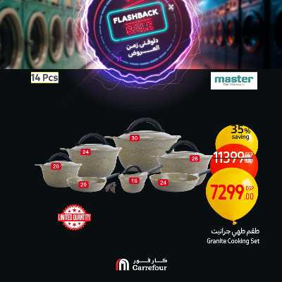 عروض الويك اند من كارفور 50