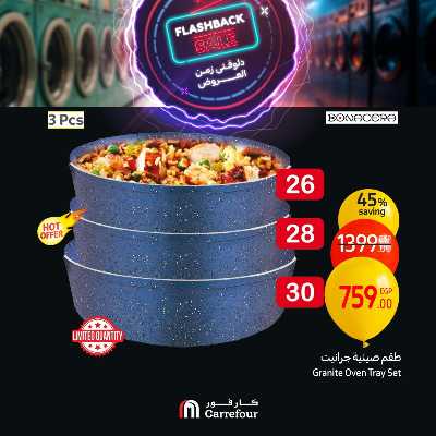 عروض الويك اند من كارفور 51