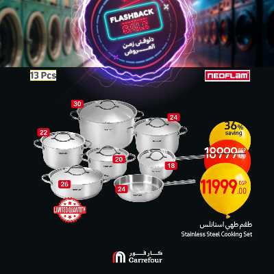 عروض الويك اند من كارفور 52