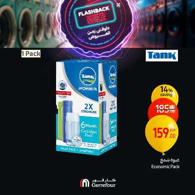 عروض الويك اند من كارفور 53