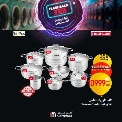 عروض الويك اند من كارفور 54