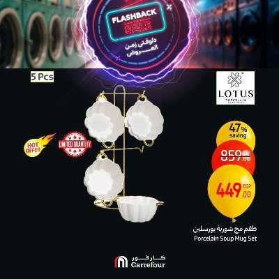 عروض الويك اند من كارفور 55