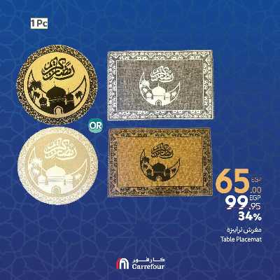 عروض الويك اند من كارفور 7