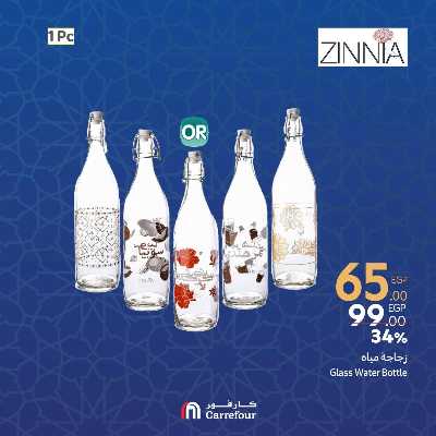 عروض الويك اند من كارفور 9
