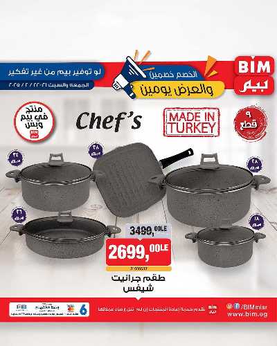 عروض اليومين من بيم ماركت 28