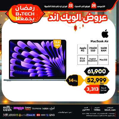 عروض الويك اند من بي تك 10