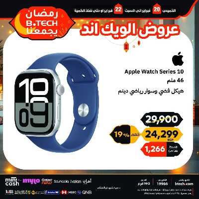 عروض الويك اند من بي تك 14