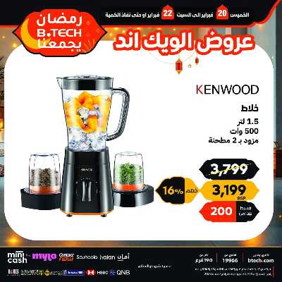 عروض الويك اند من بي تك 32