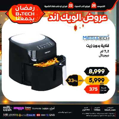 عروض الويك اند من بي تك 34