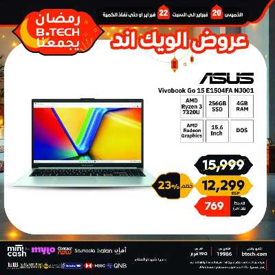 عروض الويك اند من بي تك 35