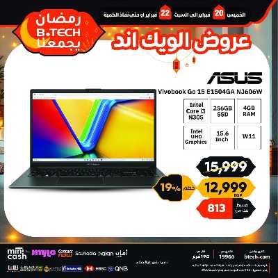 عروض الويك اند من بي تك 36