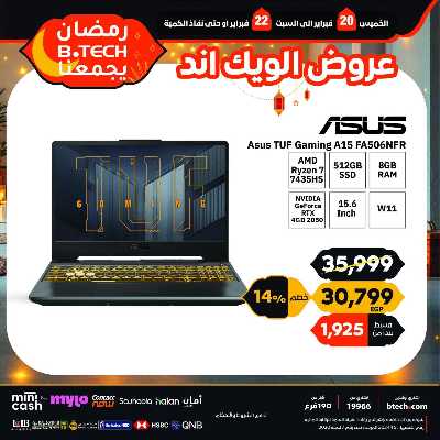 عروض الويك اند من بي تك 37