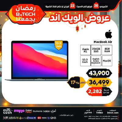 عروض الويك اند من بي تك 9