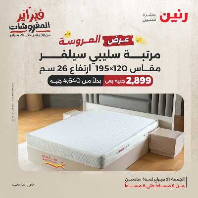 عروض الجمعه من رنين 13