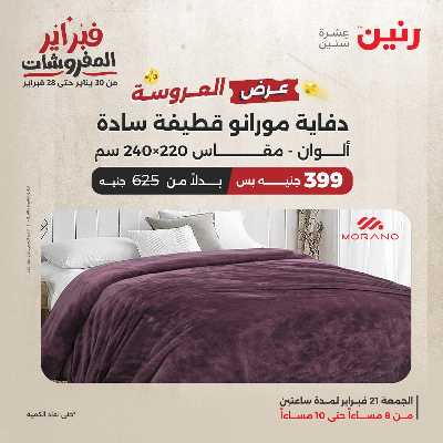 عروض الجمعه من رنين 15