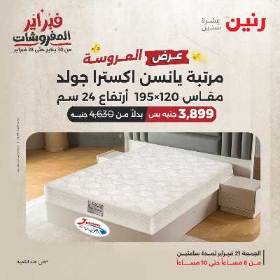 عروض الجمعه من رنين 17