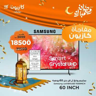 عروض عملاء كازيوني من كازيون 1