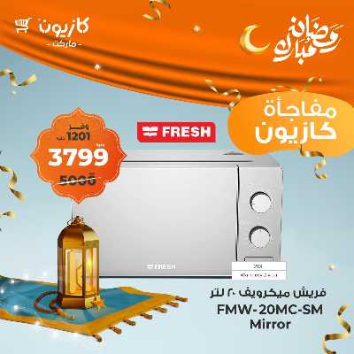 عروض عملاء كازيوني من كازيون 2