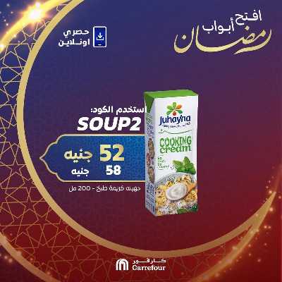 عروض  اونلاين حصريا من كارفور 10