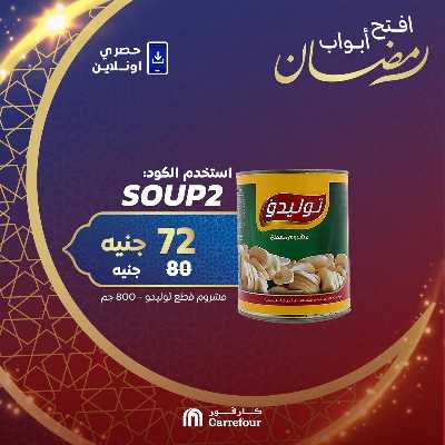 عروض  اونلاين حصريا من كارفور 5