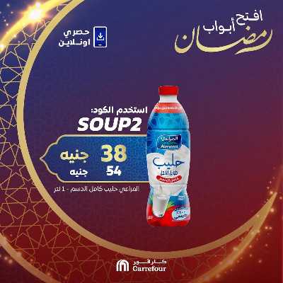 عروض  اونلاين حصريا من كارفور 8