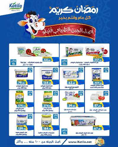مجلة عروض رمضان من لولو  18